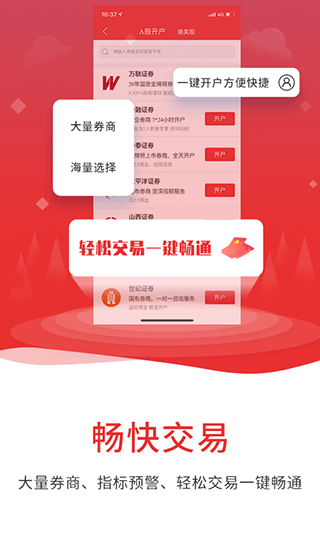 通达信APP(通达信选股软件)