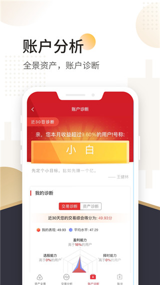 汇通启富APP(山西证券手机版)