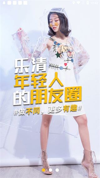 乐清上班族网论坛手机版下载