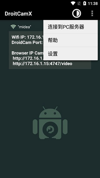 DroidCamX APP