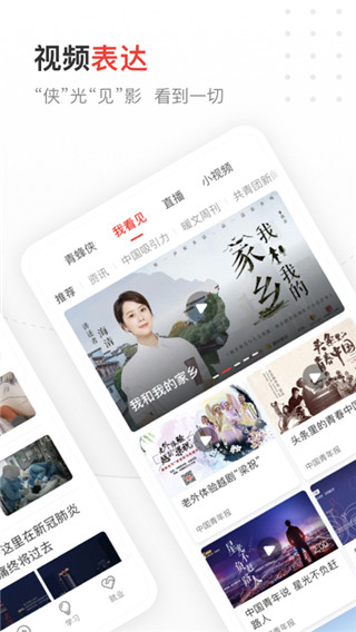 中国青年报电子版安卓正版下载