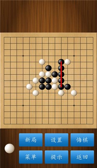 五子棋大师