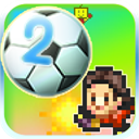 冠军足球物语2最新版 v2.2.3安卓版