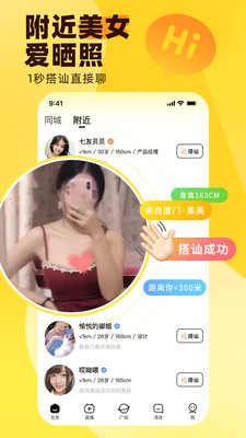 他趣交友2024最新版
