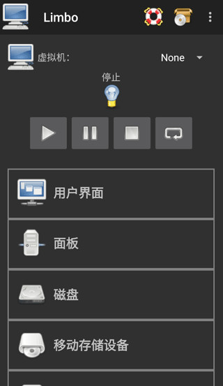 limbo虚拟机APP V6.0.1-x86安卓版(图1)