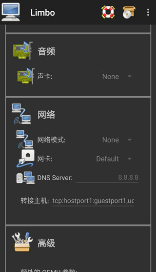 limbo虚拟机APP V6.0.1-x86安卓版2