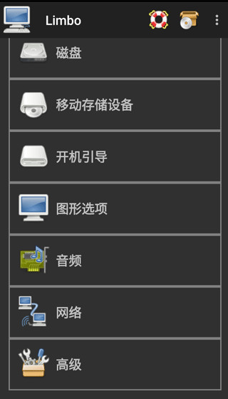 limbo虚拟机APP V6.0.1-x86安卓版3