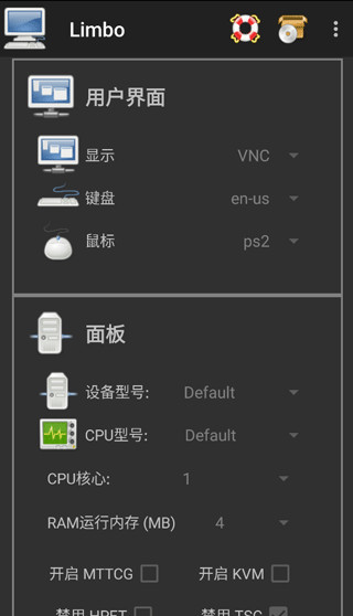 limbo虚拟机APP V6.0.1-x86安卓版4