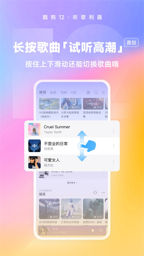 酷狗音乐app