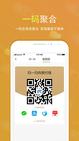 会生活APP