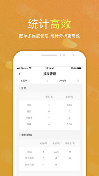 会生活APP