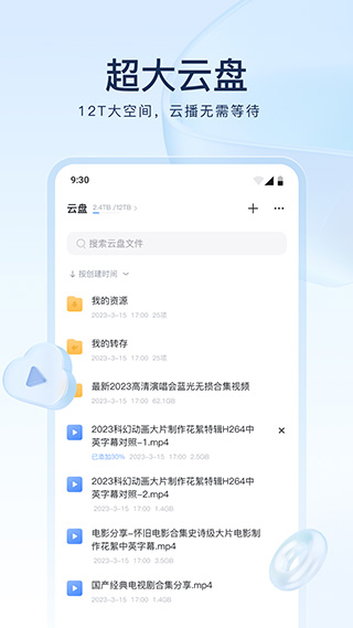 迅雷手机不限速破解版2024
