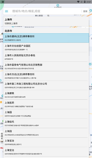 位置伪装大师app(虚拟定位)