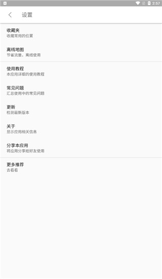 位置伪装大师app(虚拟定位)