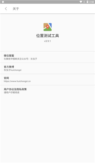 位置伪装大师app(虚拟定位)