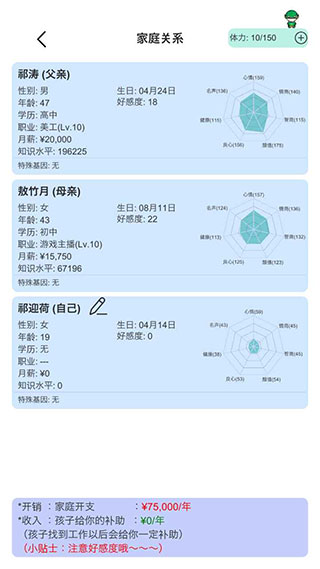 模拟炒股人生中文版