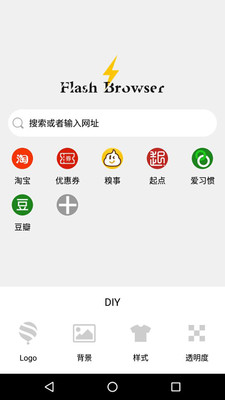 闪电浏览器APP