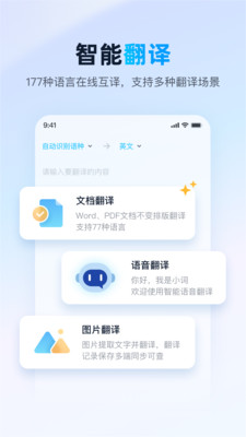 金山词霸APP