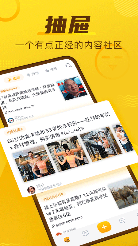 抽屉网新热榜官方版