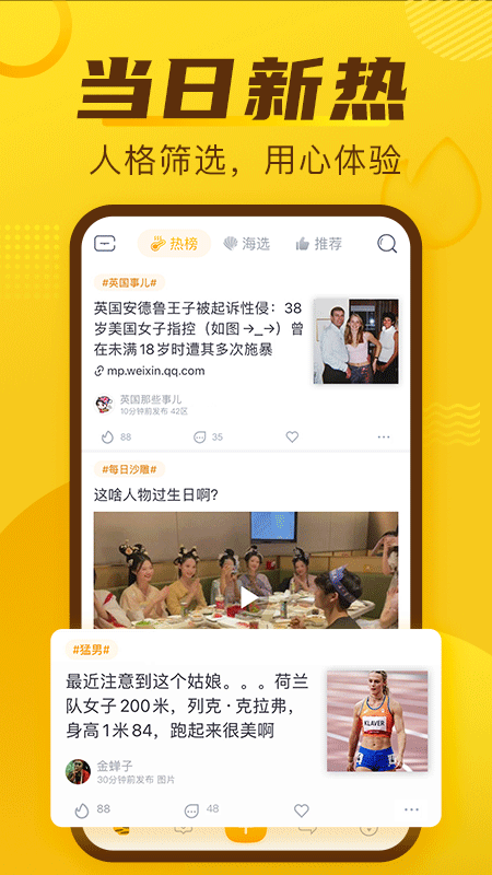 抽屉网新热榜官方版