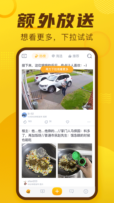 抽屉网新热榜官方版