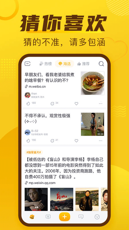 抽屉网新热榜官方版