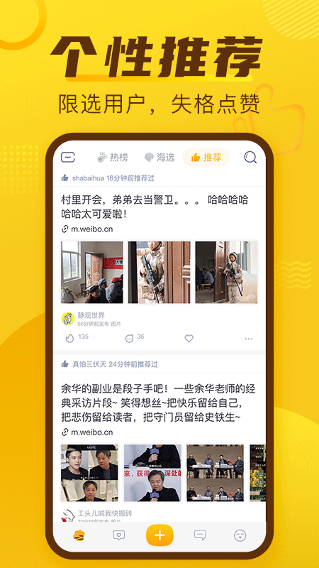 抽屉网新热榜官方版