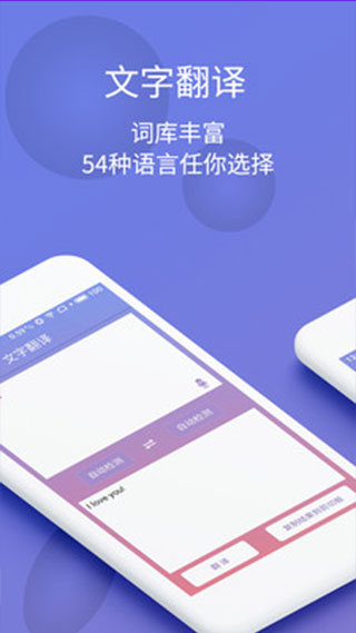 拍图识字APP