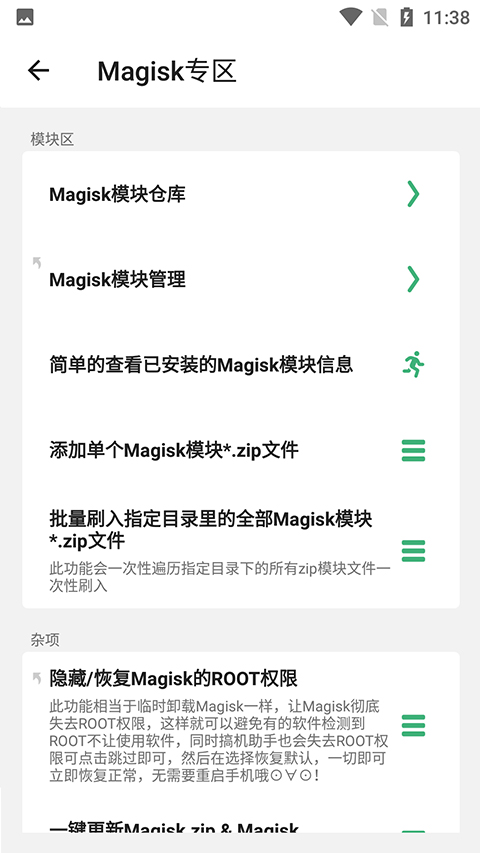 搞机助手APP