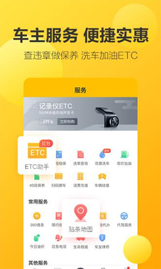 360行车记录仪APP