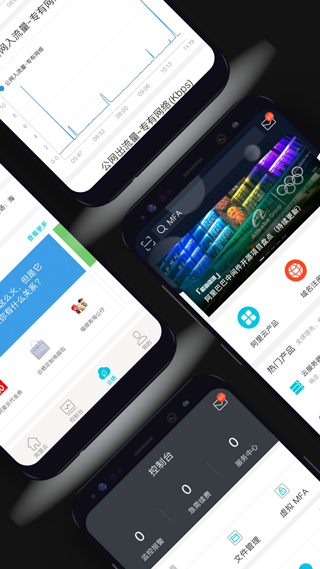 阿里云APP