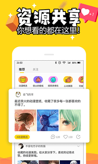 动态壁纸APP