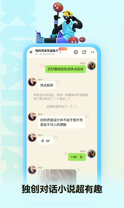 快点阅读破解