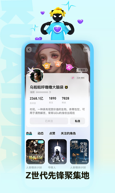 快点阅读破解