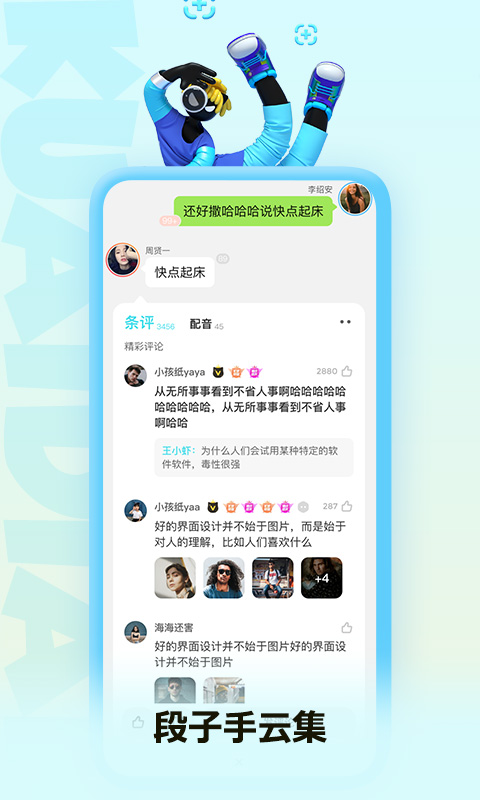 快点阅读破解