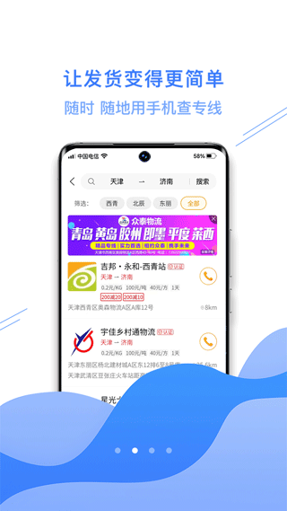 物流助手APP(运小满)