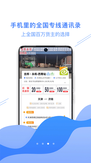 物流助手APP(运小满)