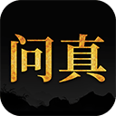 问真八字APP V2.2.9安卓版