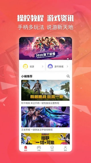 北通游戏厅app