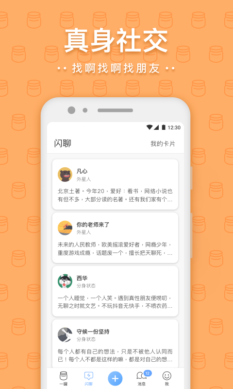 一罐APP