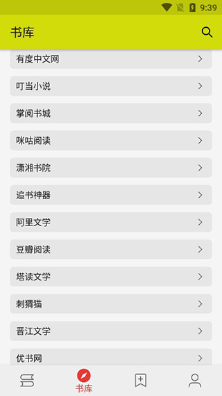 喵喵小说APP V7.7.5.61安卓VIP会员版(图10)