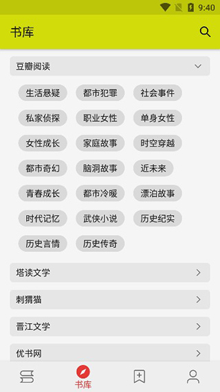 喵喵小说APP V7.7.5.61安卓VIP会员版(图11)