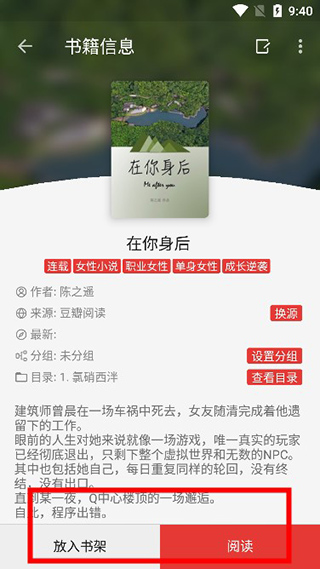 喵喵小说APP V7.7.5.61安卓VIP会员版(图13)