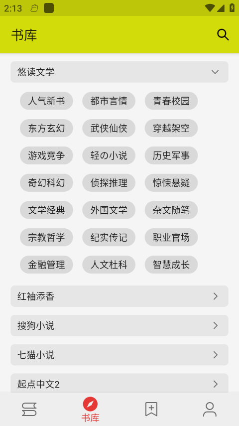 喵喵小说APP V7.7.5.61安卓VIP会员版2