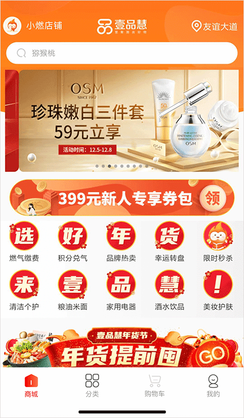 壹品慧APP