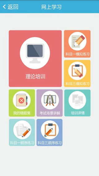 悦驾网APP V1.7.4.8安卓版(图2)