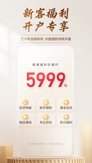 广发易淘金APP官方版