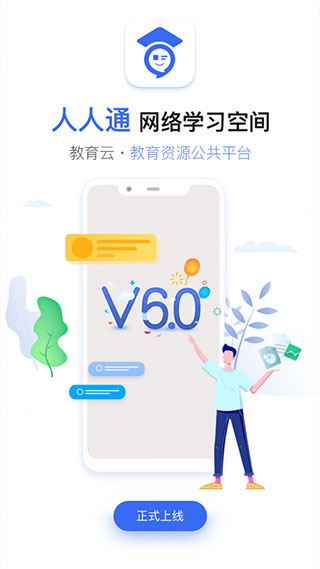 之江汇教育广场手机版