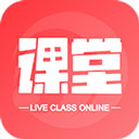 在线直播课堂APP 安卓版v1.5.17