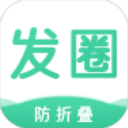 发圈输入法APP V1.4.2安卓版